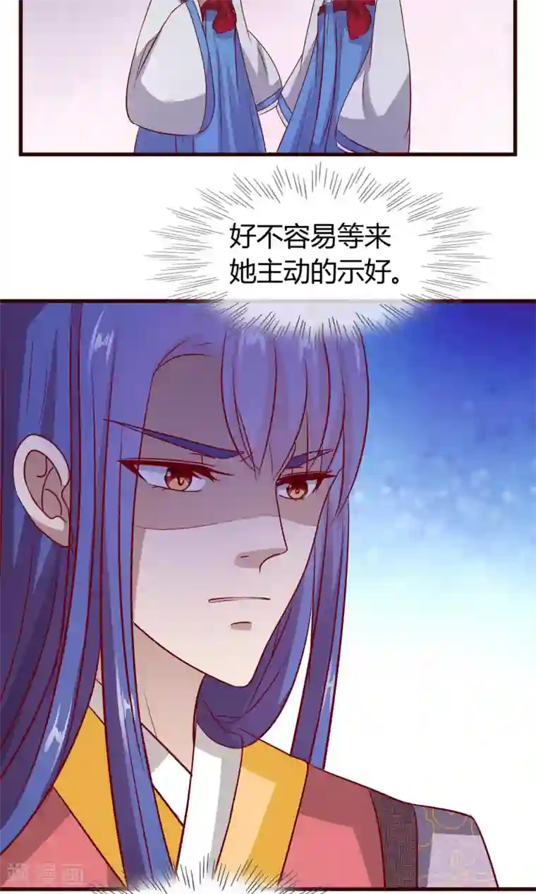 兔妖小王妃第21话 海南的仙芒