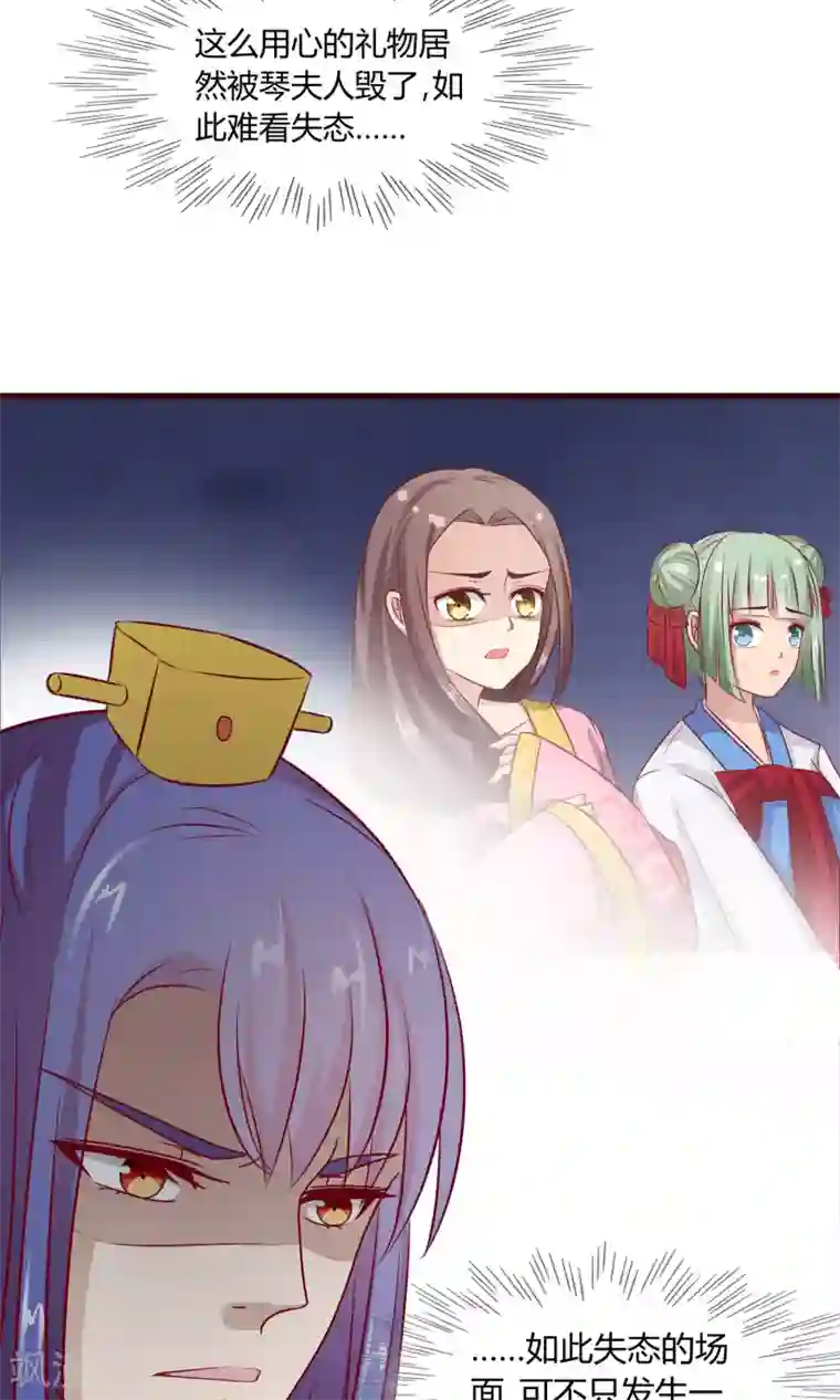 兔妖小王妃第21话 海南的仙芒