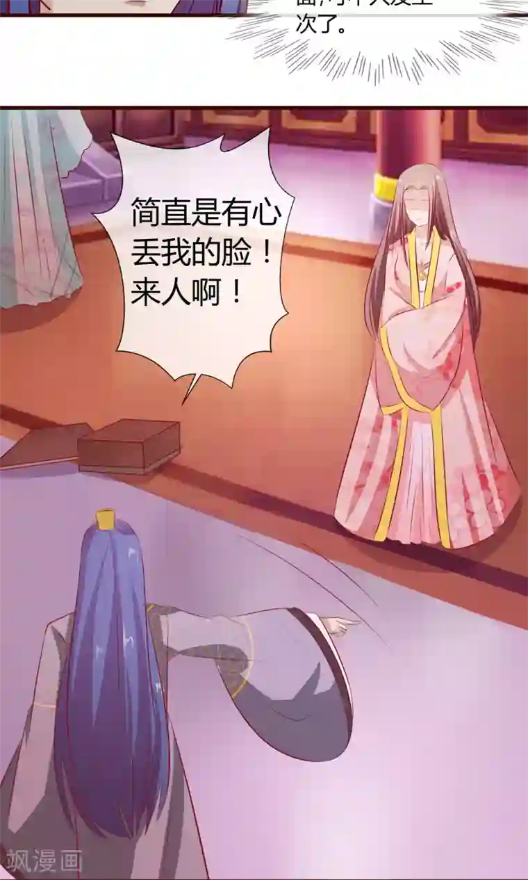 兔妖小王妃第21话 海南的仙芒