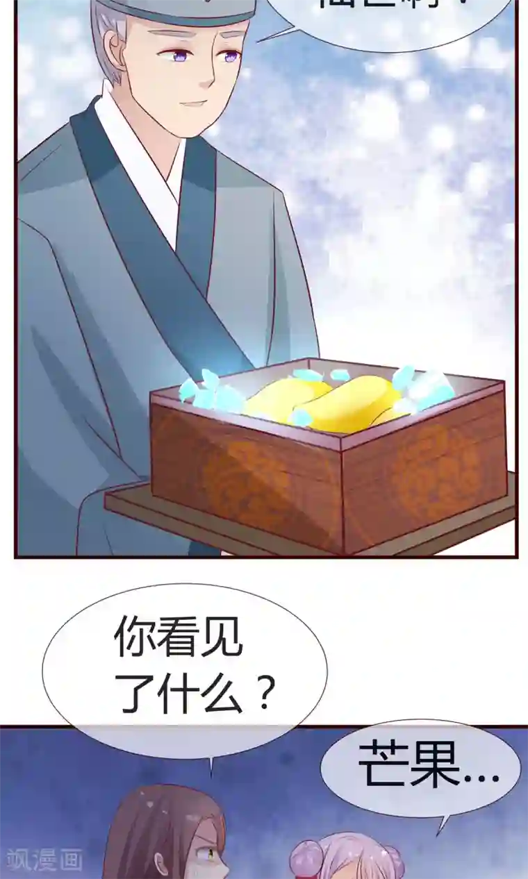 兔妖小王妃第21话 海南的仙芒