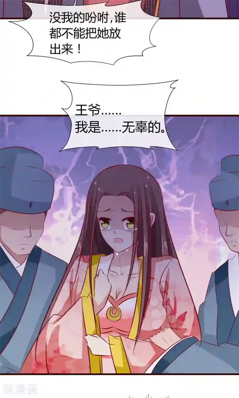 兔妖小王妃第21话 海南的仙芒