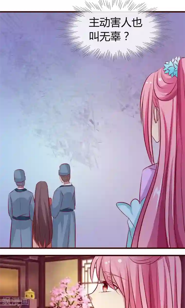 兔妖小王妃第21话 海南的仙芒