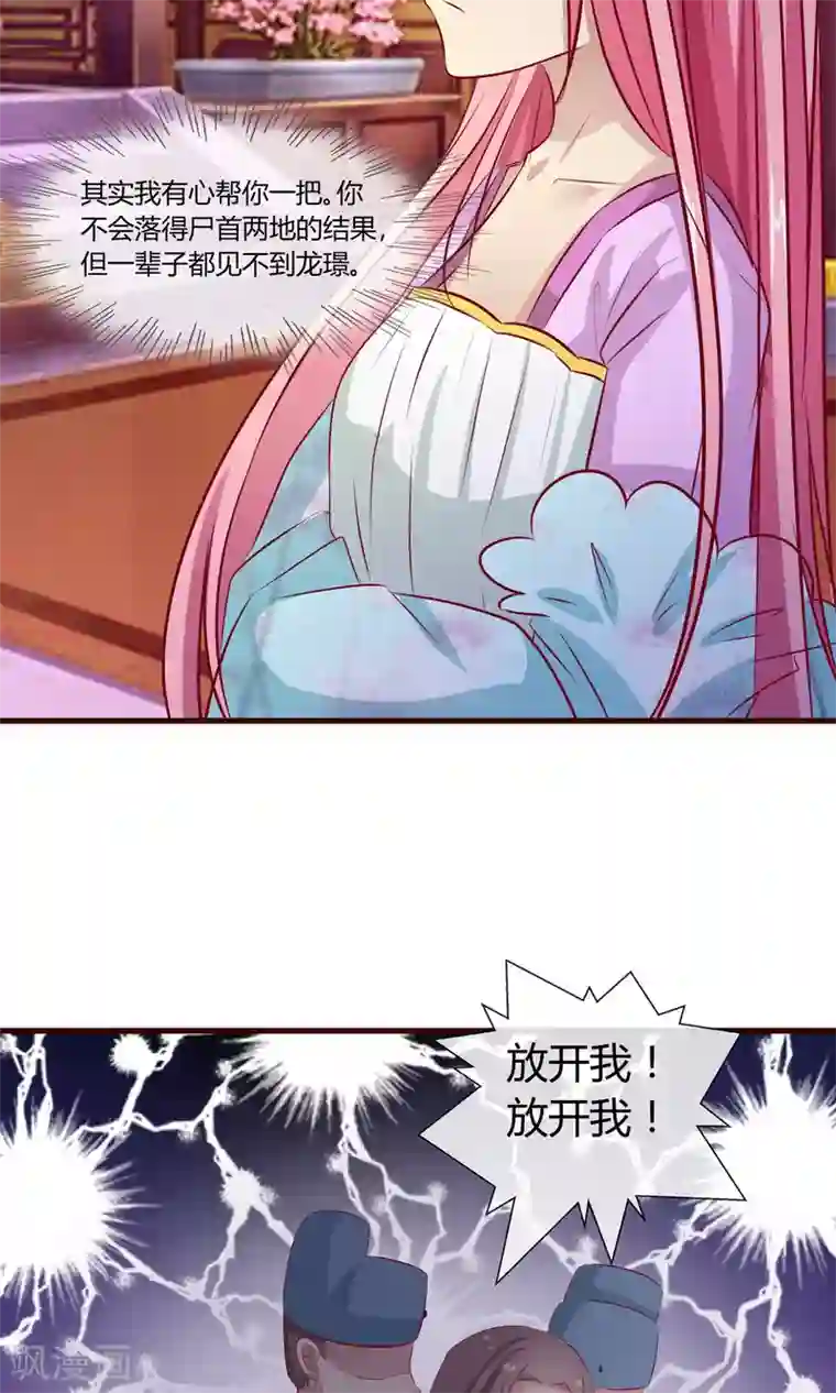 兔妖小王妃第21话 海南的仙芒