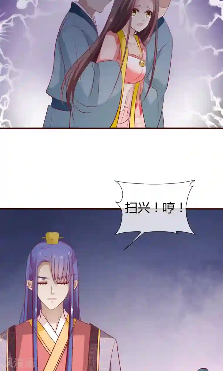 兔妖小王妃第21话 海南的仙芒