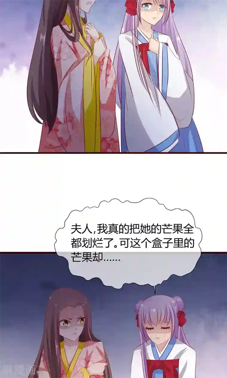 兔妖小王妃第21话 海南的仙芒