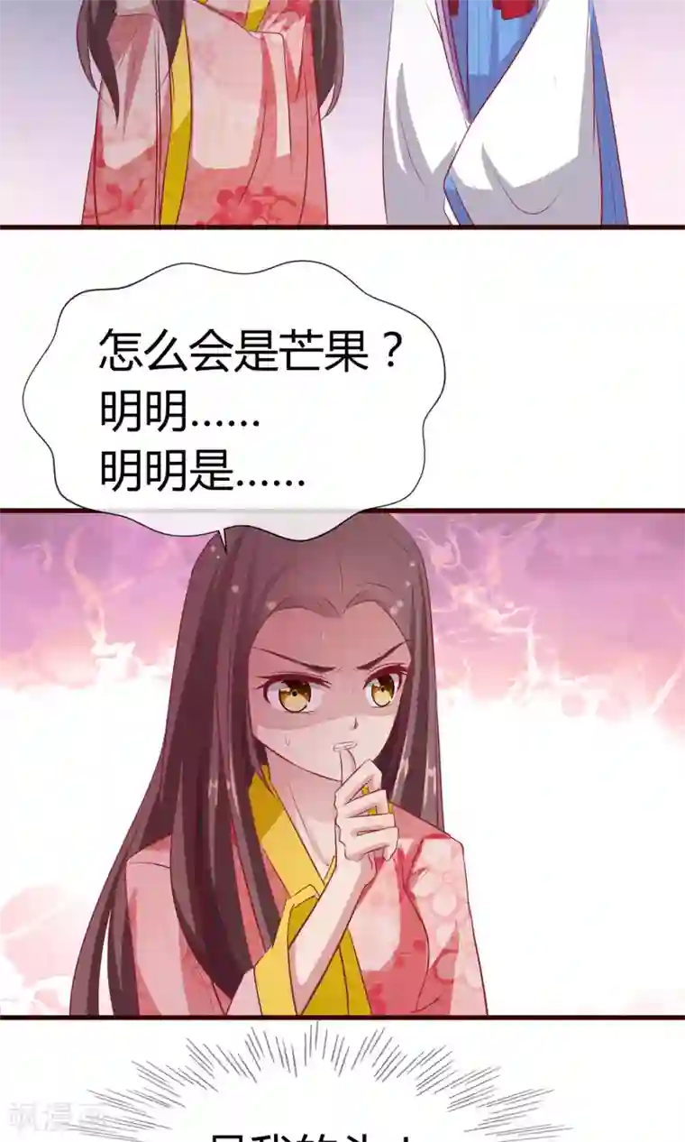 兔妖小王妃第21话 海南的仙芒