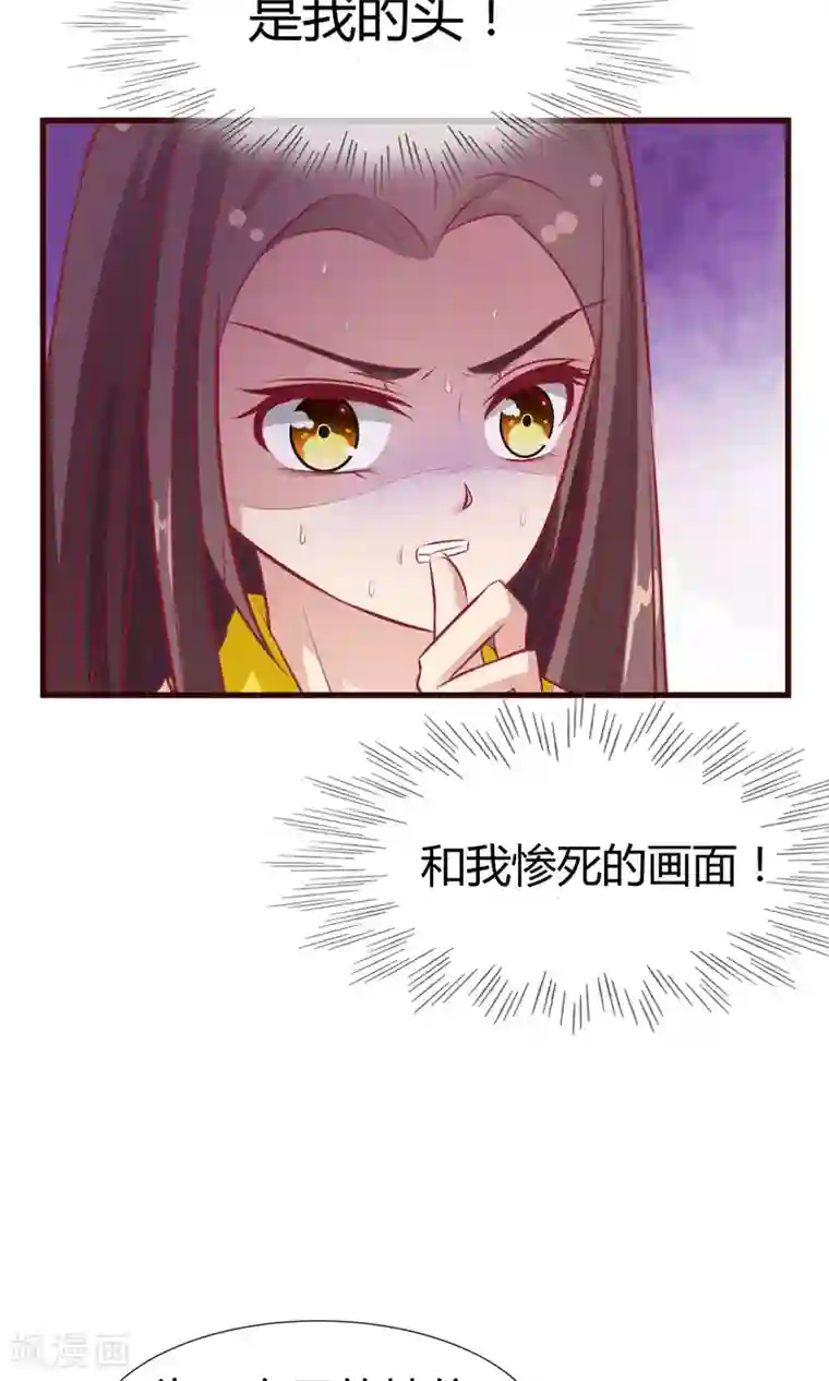 兔妖小王妃第21话 海南的仙芒