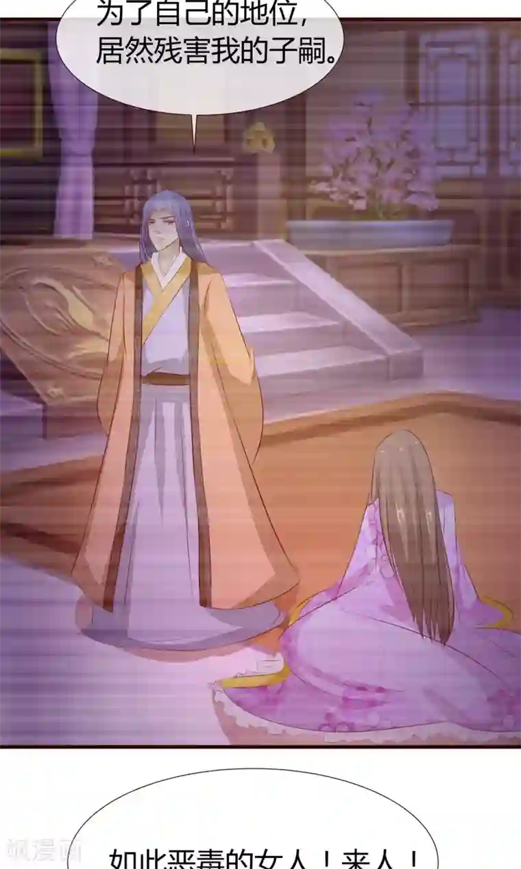 兔妖小王妃第21话 海南的仙芒