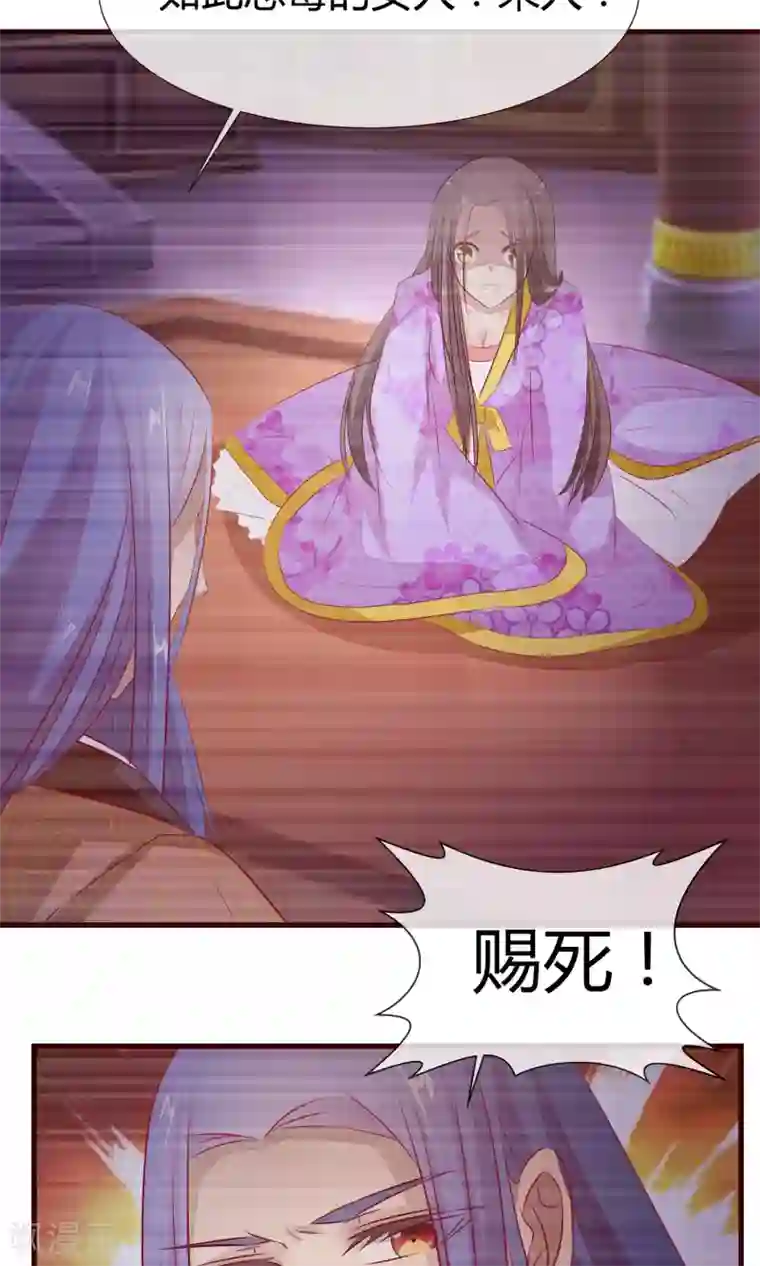 兔妖小王妃第21话 海南的仙芒