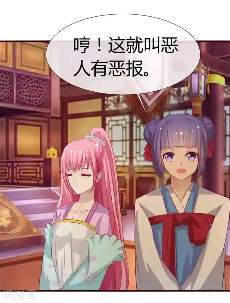 兔妖小王妃第22话 软禁琴夫人