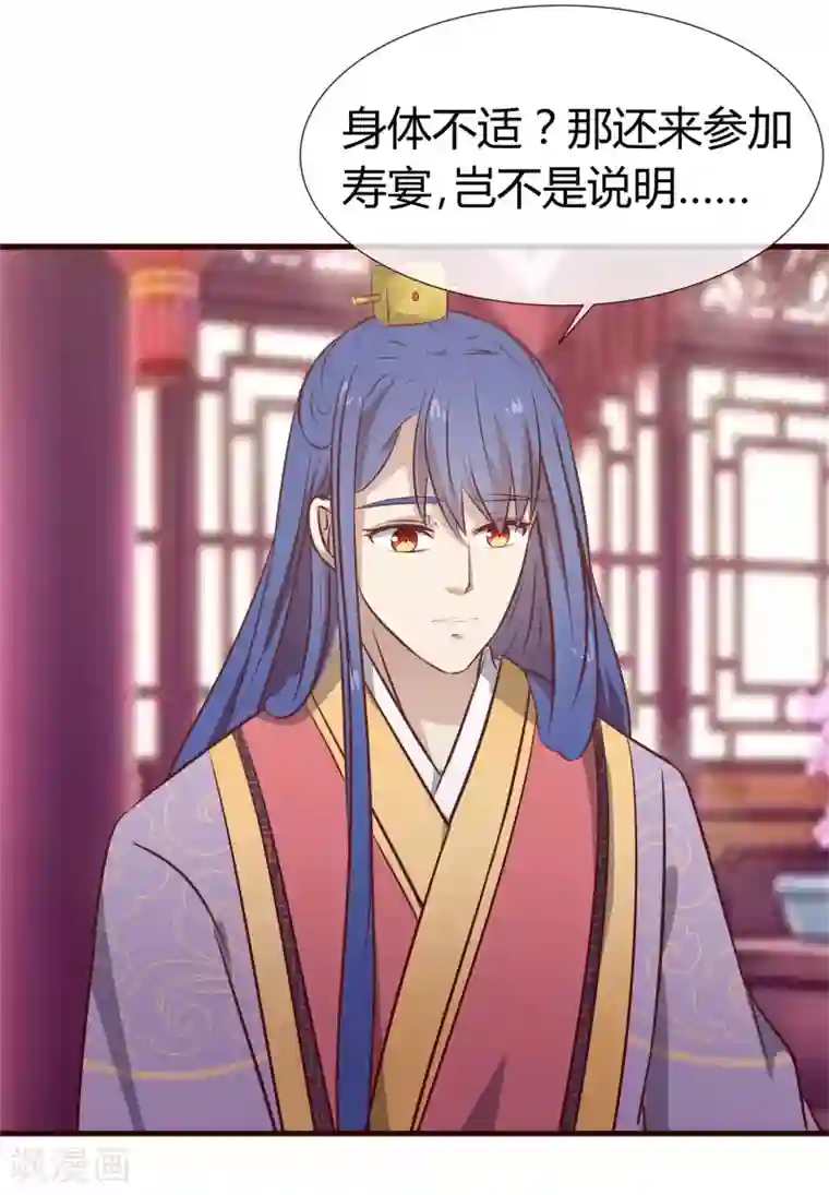 兔妖小王妃第22话 软禁琴夫人