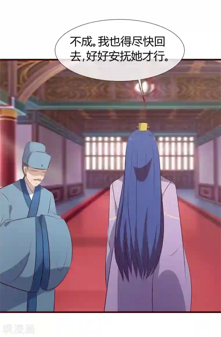 兔妖小王妃第22话 软禁琴夫人