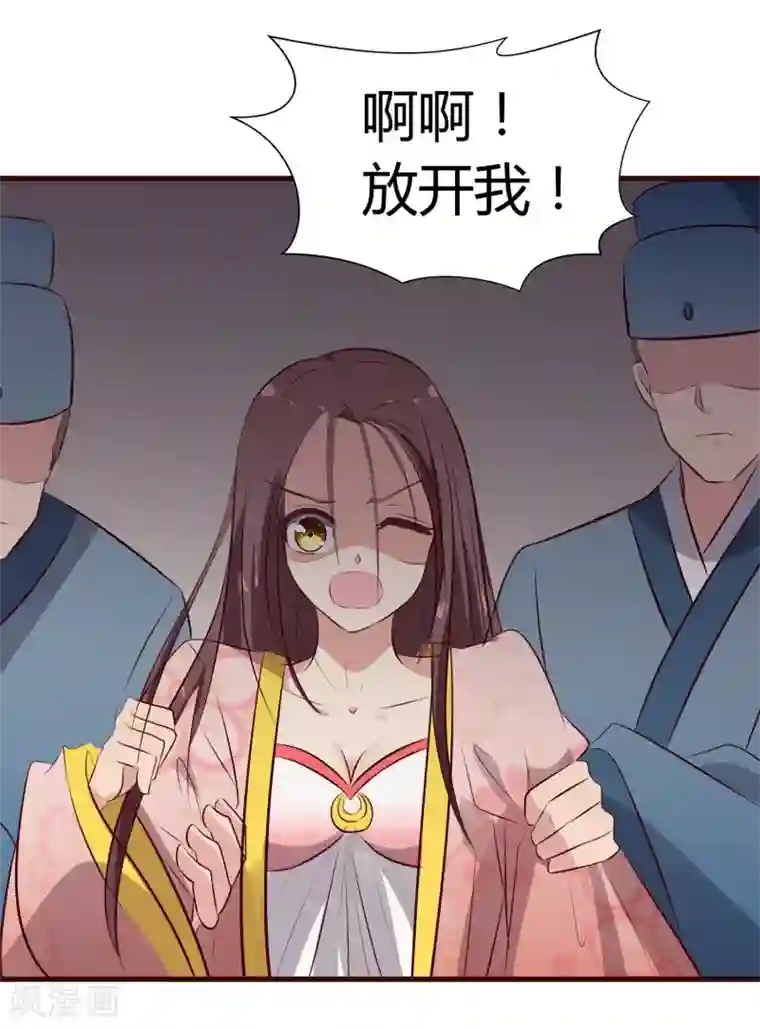 兔妖小王妃第22话 软禁琴夫人