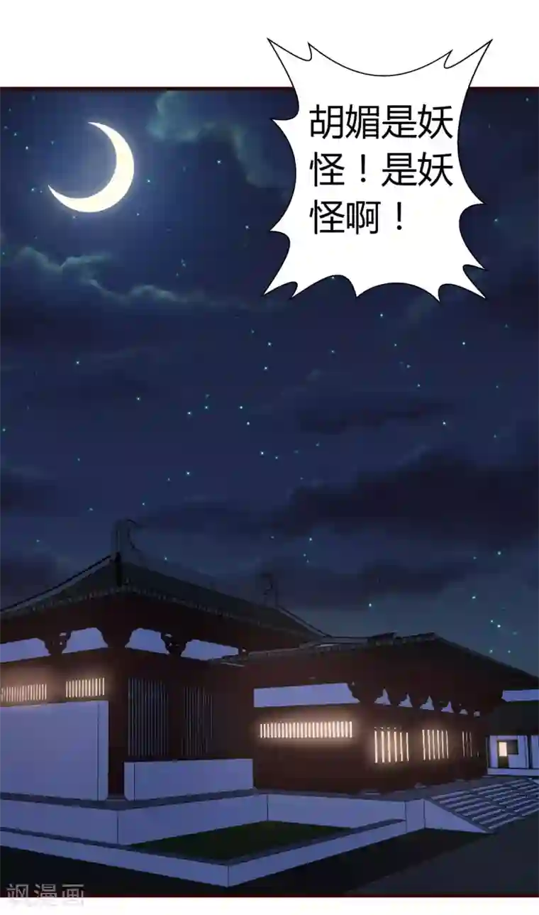 兔妖小王妃第22话 软禁琴夫人