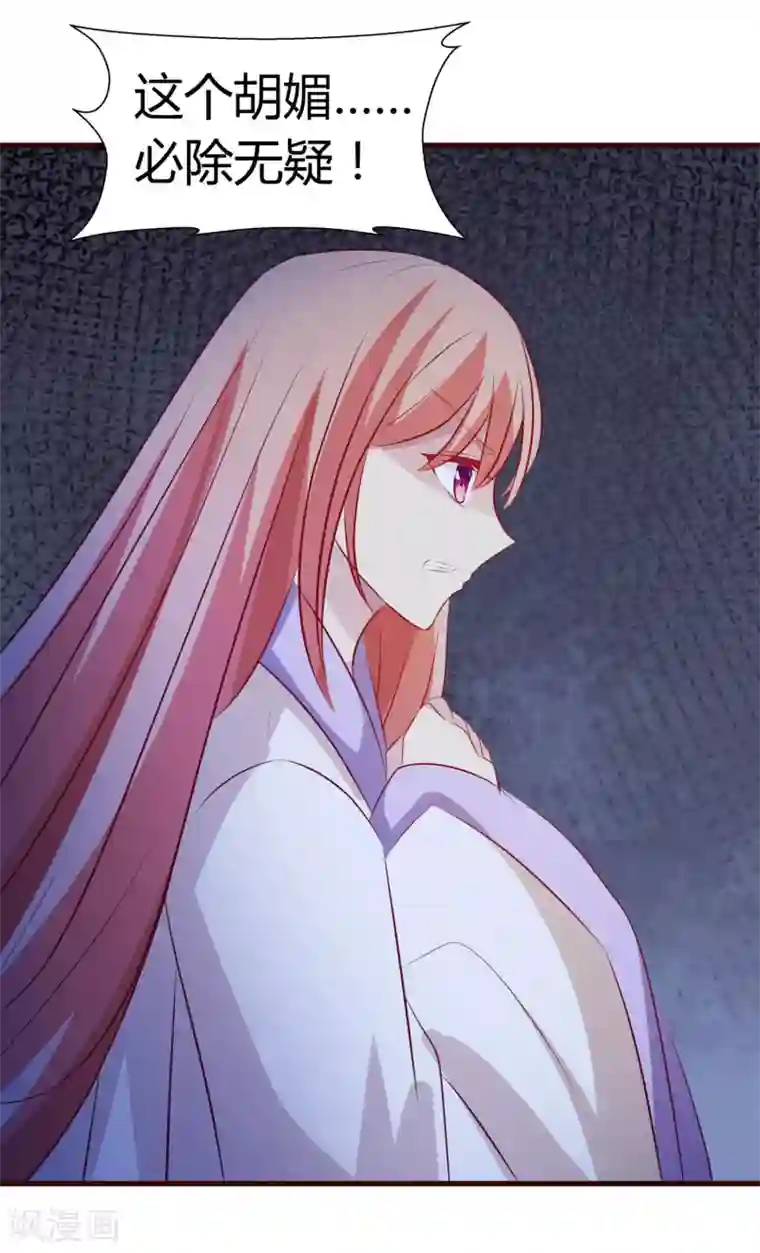 兔妖小王妃第22话 软禁琴夫人