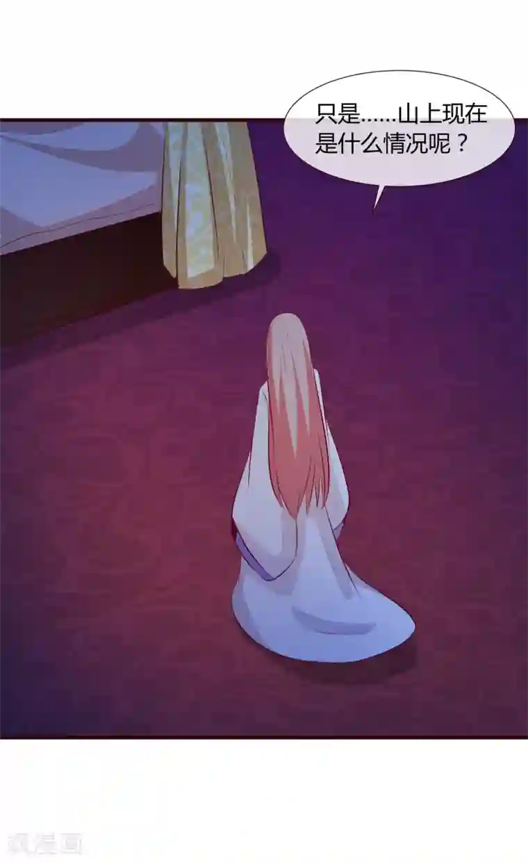 兔妖小王妃第22话 软禁琴夫人