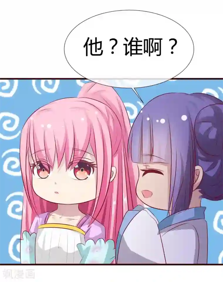 兔妖小王妃第22话 软禁琴夫人