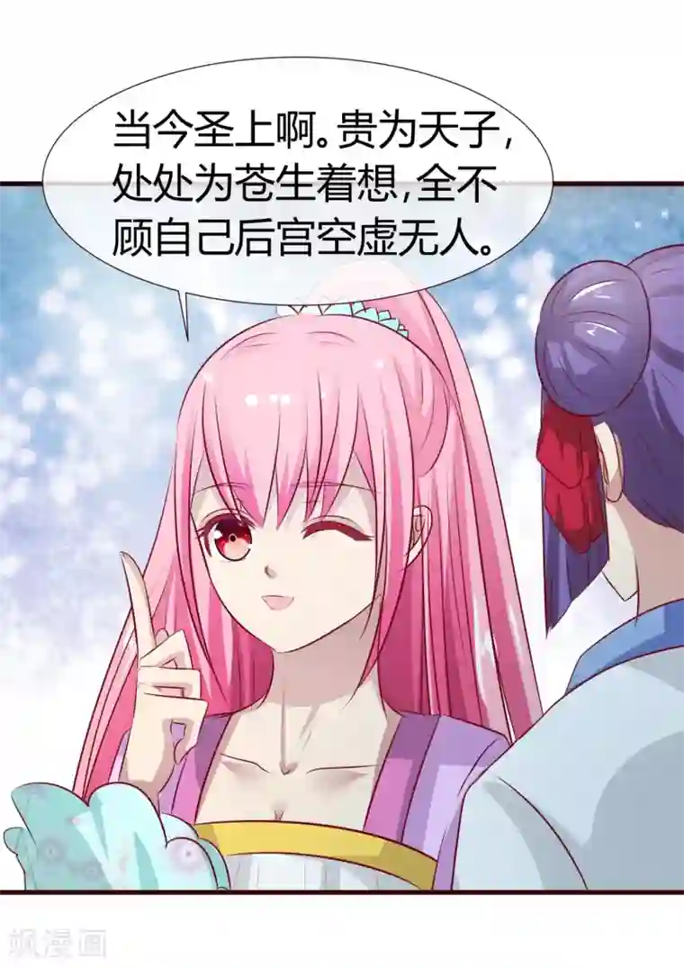 兔妖小王妃第22话 软禁琴夫人