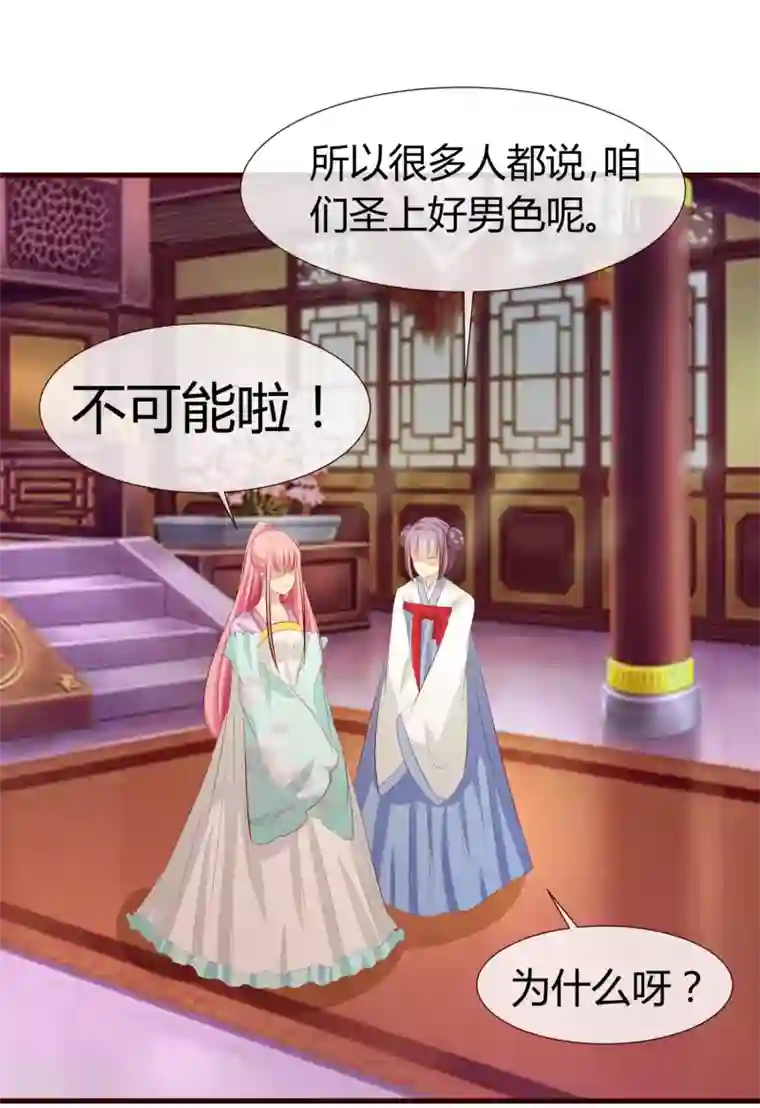 兔妖小王妃第22话 软禁琴夫人