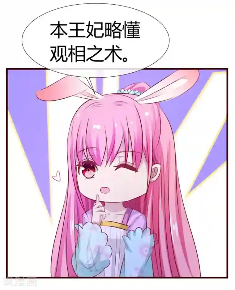 兔妖小王妃第22话 软禁琴夫人