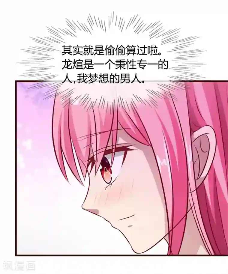 兔妖小王妃第22话 软禁琴夫人