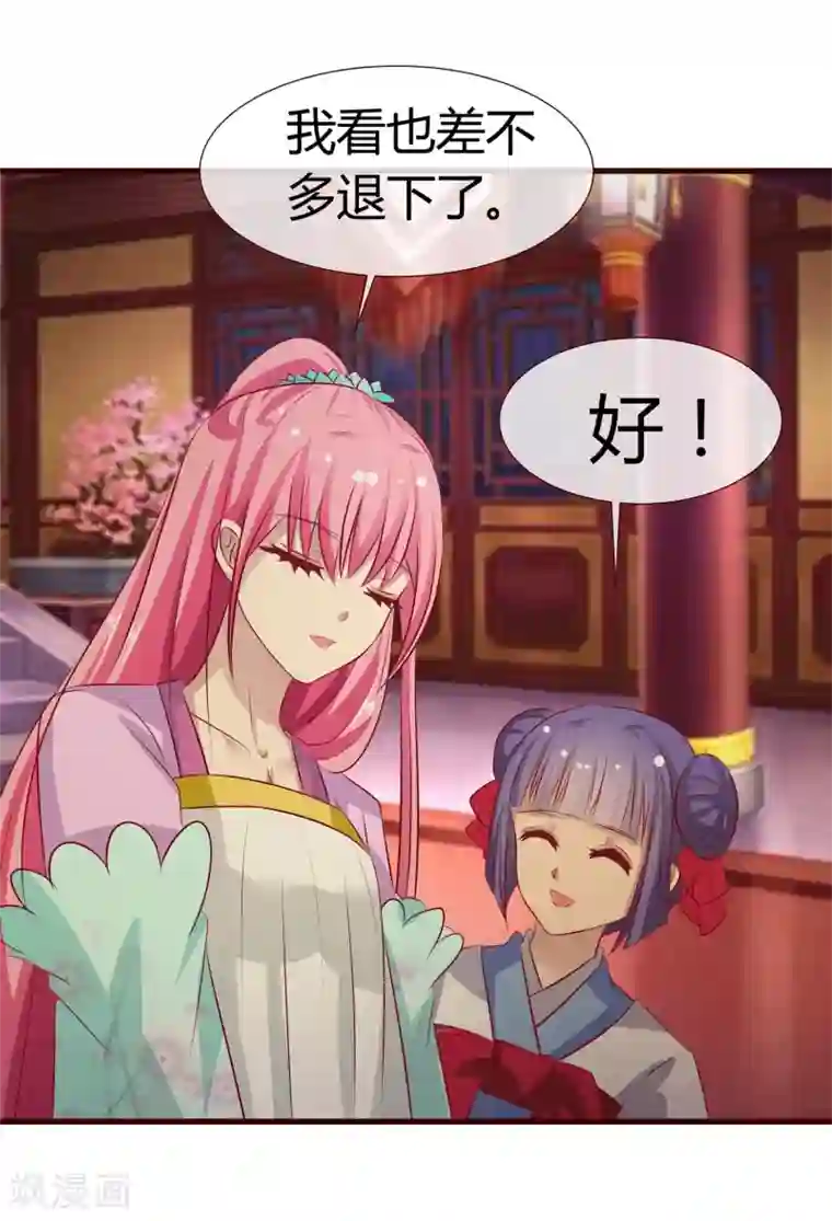 兔妖小王妃第22话 软禁琴夫人