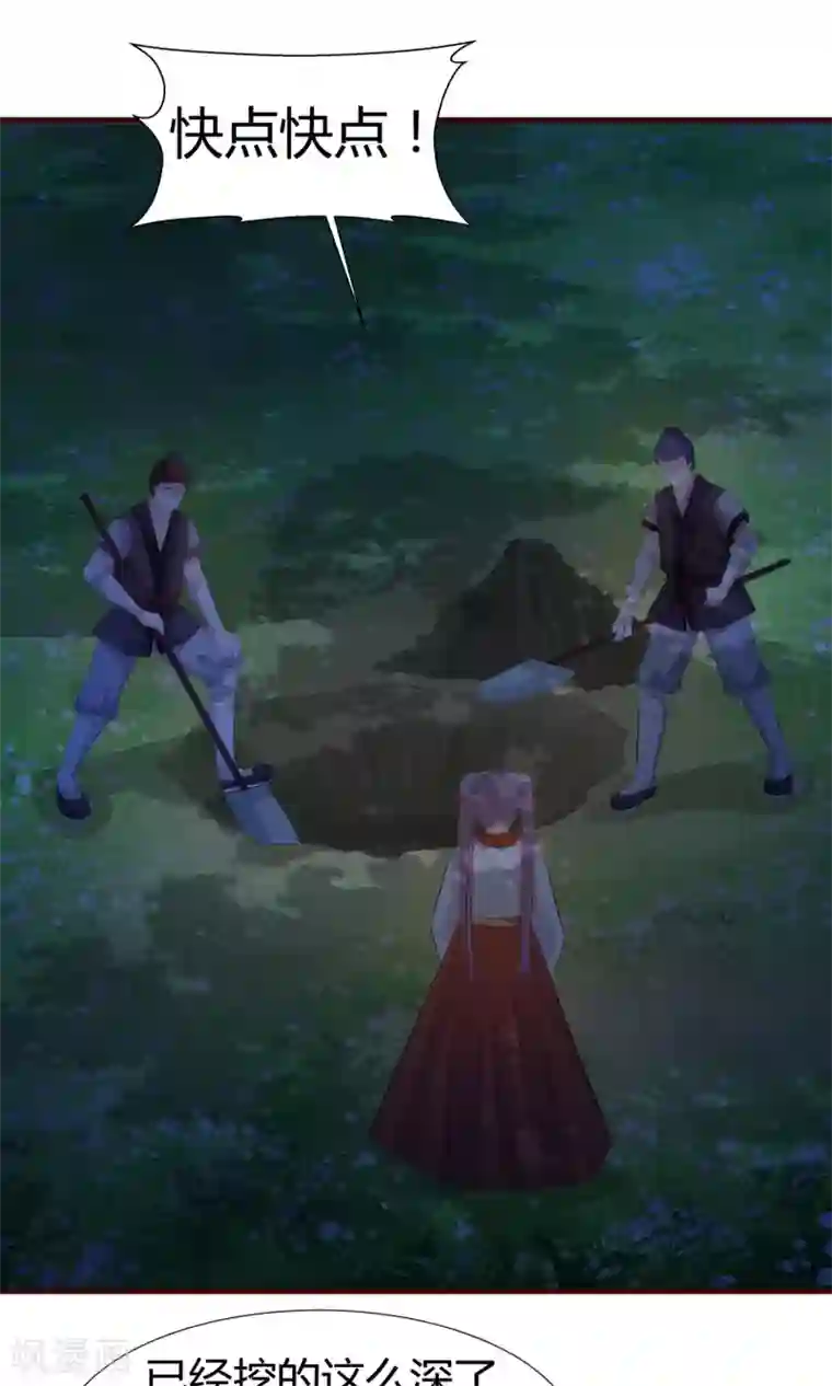 兔妖小王妃第23话 尸体不见了