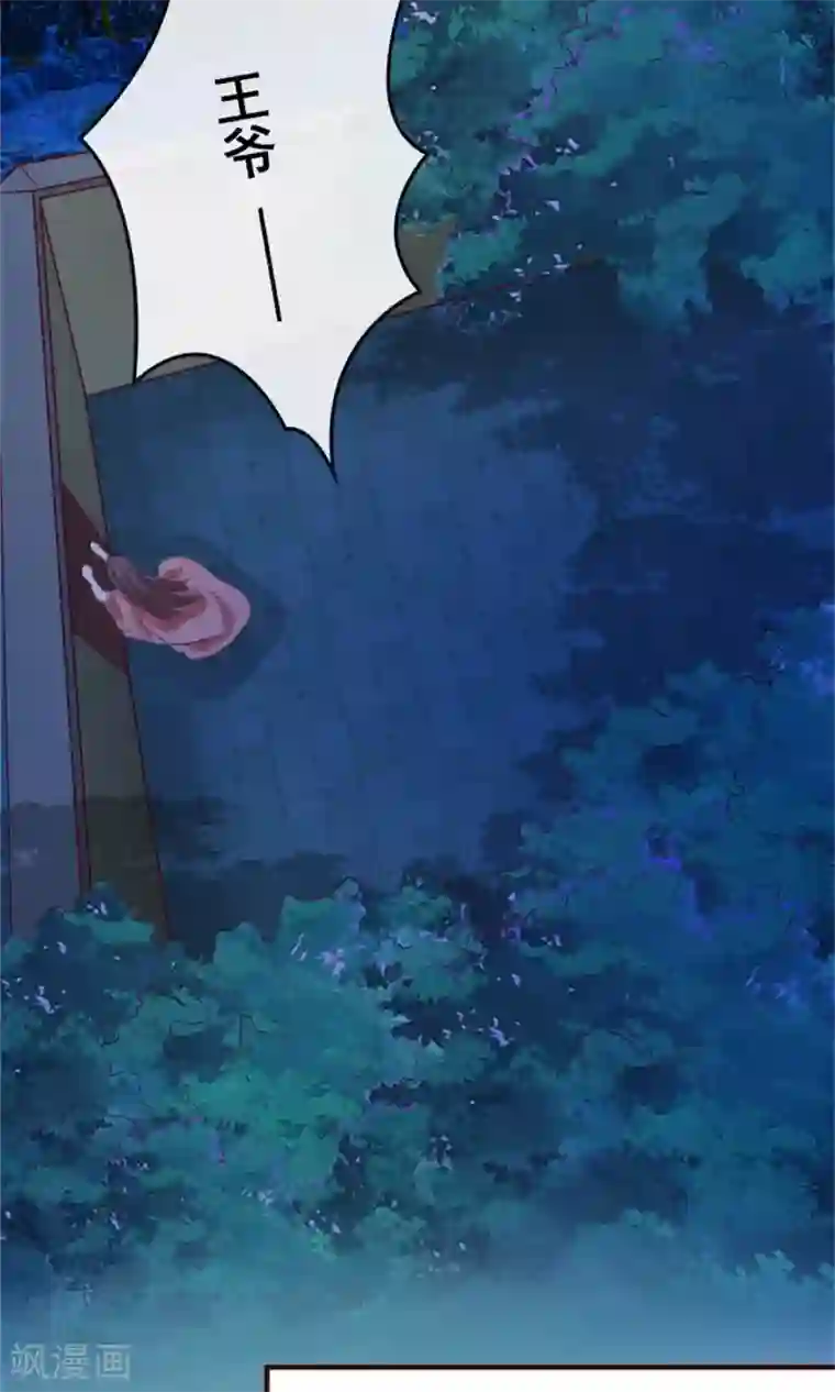 兔妖小王妃第23话 尸体不见了