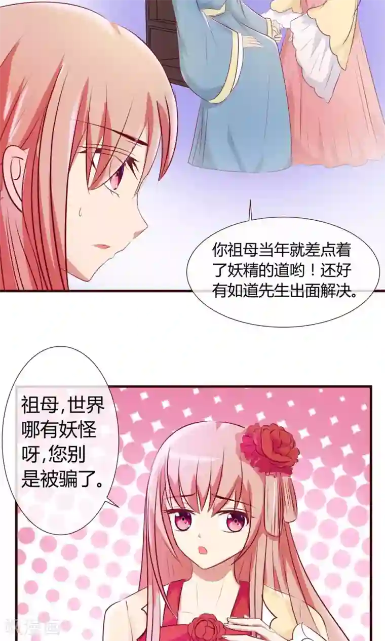 兔妖小王妃第23话 尸体不见了