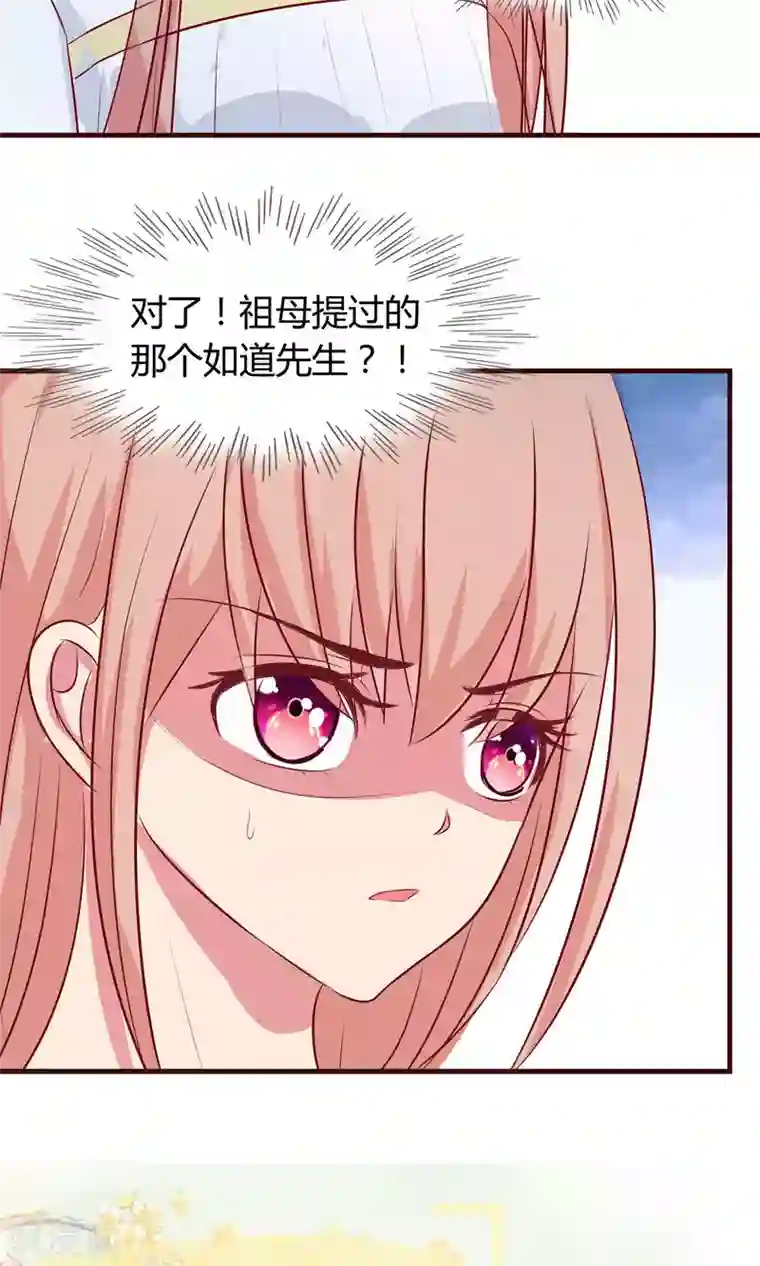 兔妖小王妃第23话 尸体不见了