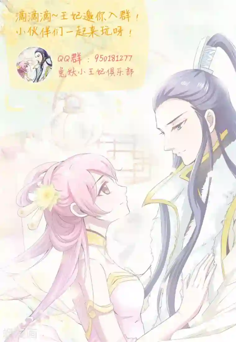 兔妖小王妃第23话 尸体不见了