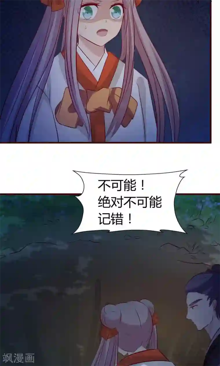 兔妖小王妃第23话 尸体不见了