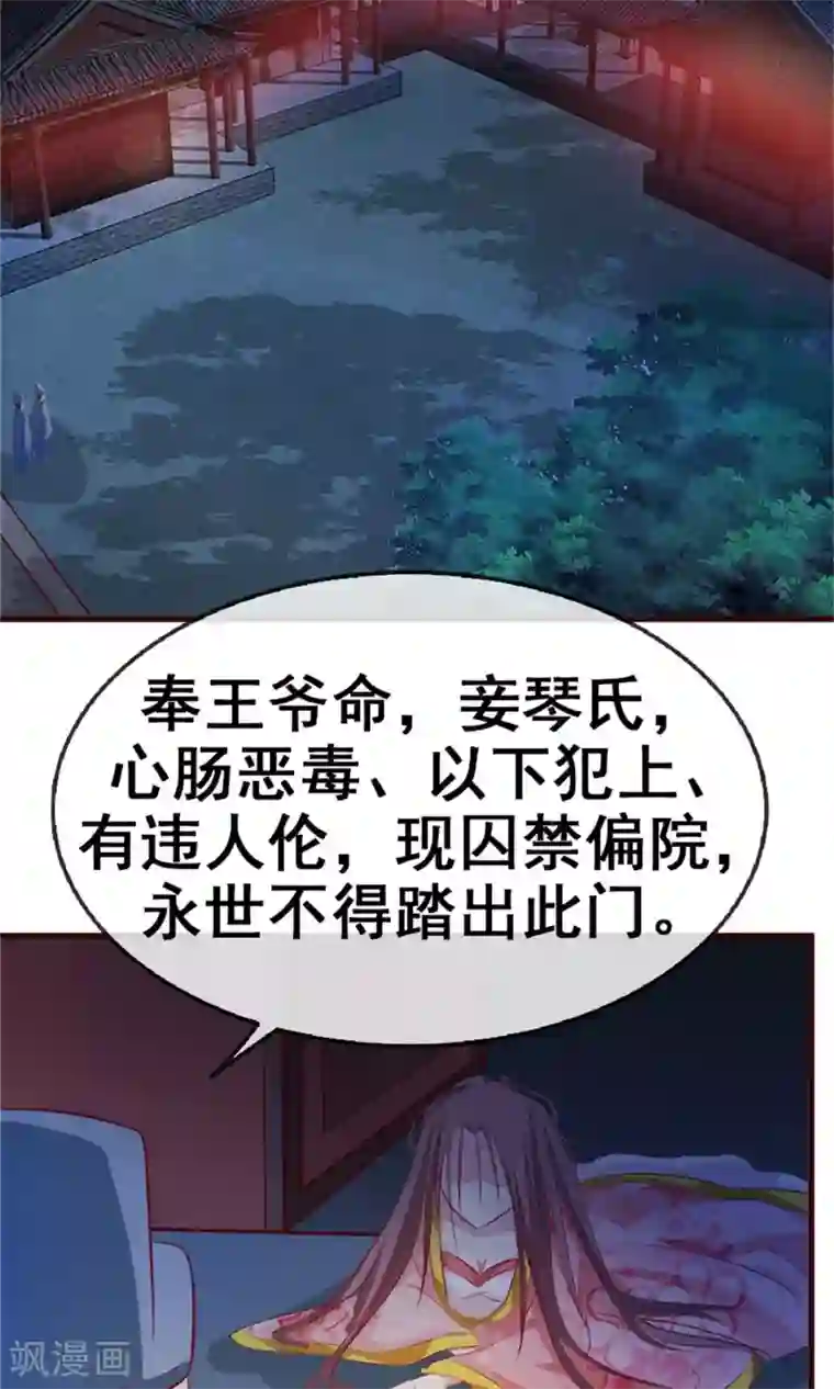 兔妖小王妃第23话 尸体不见了