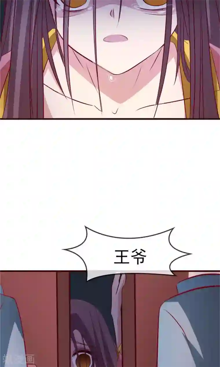 兔妖小王妃第23话 尸体不见了