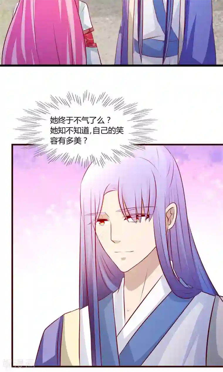 兔妖小王妃第24话 谁能当皇后？