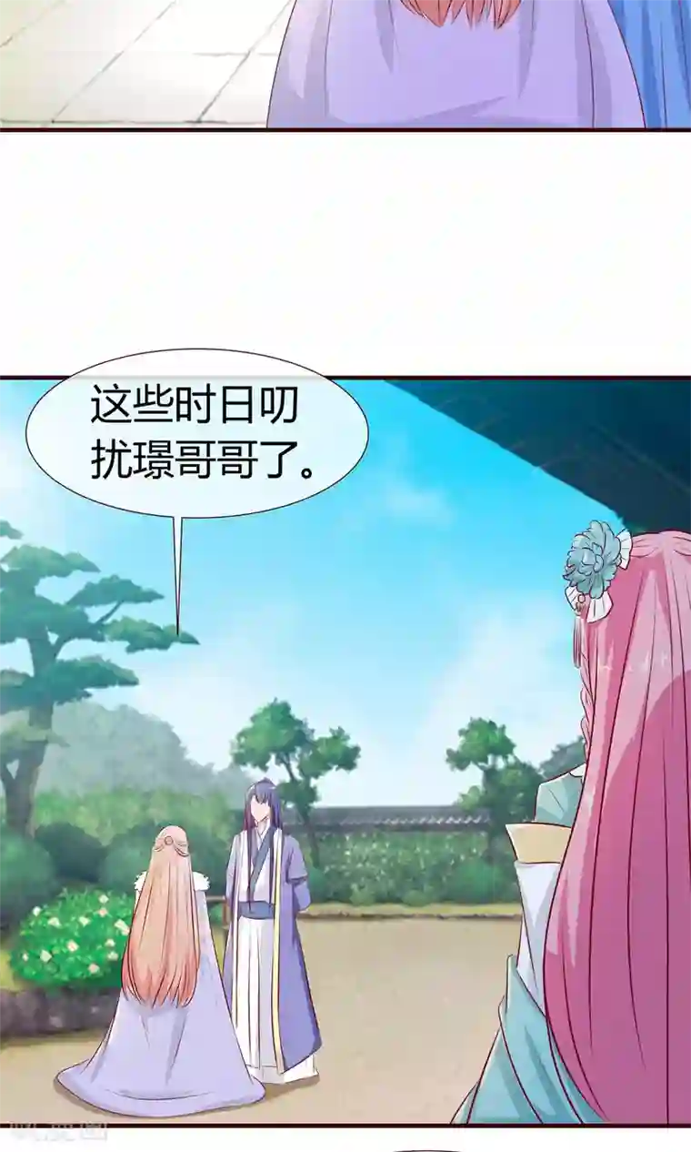 兔妖小王妃第24话 谁能当皇后？