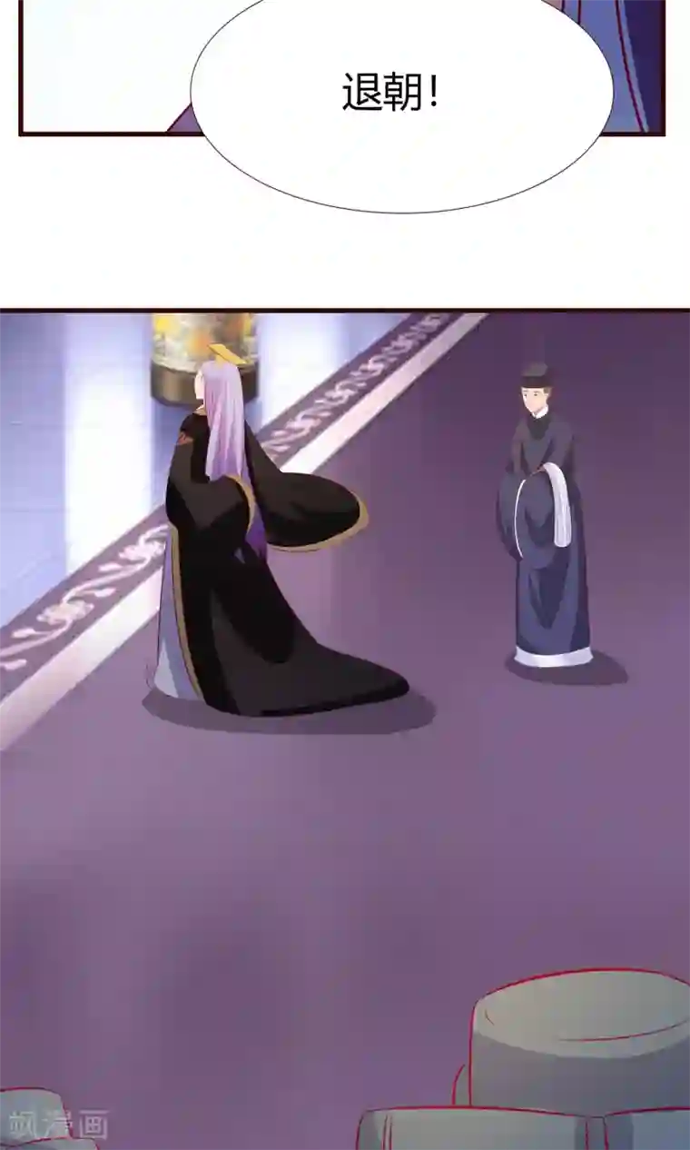 兔妖小王妃第24话 谁能当皇后？