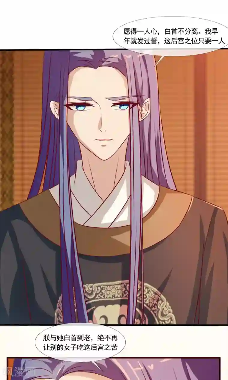 兔妖小王妃第25话 法师捉妖