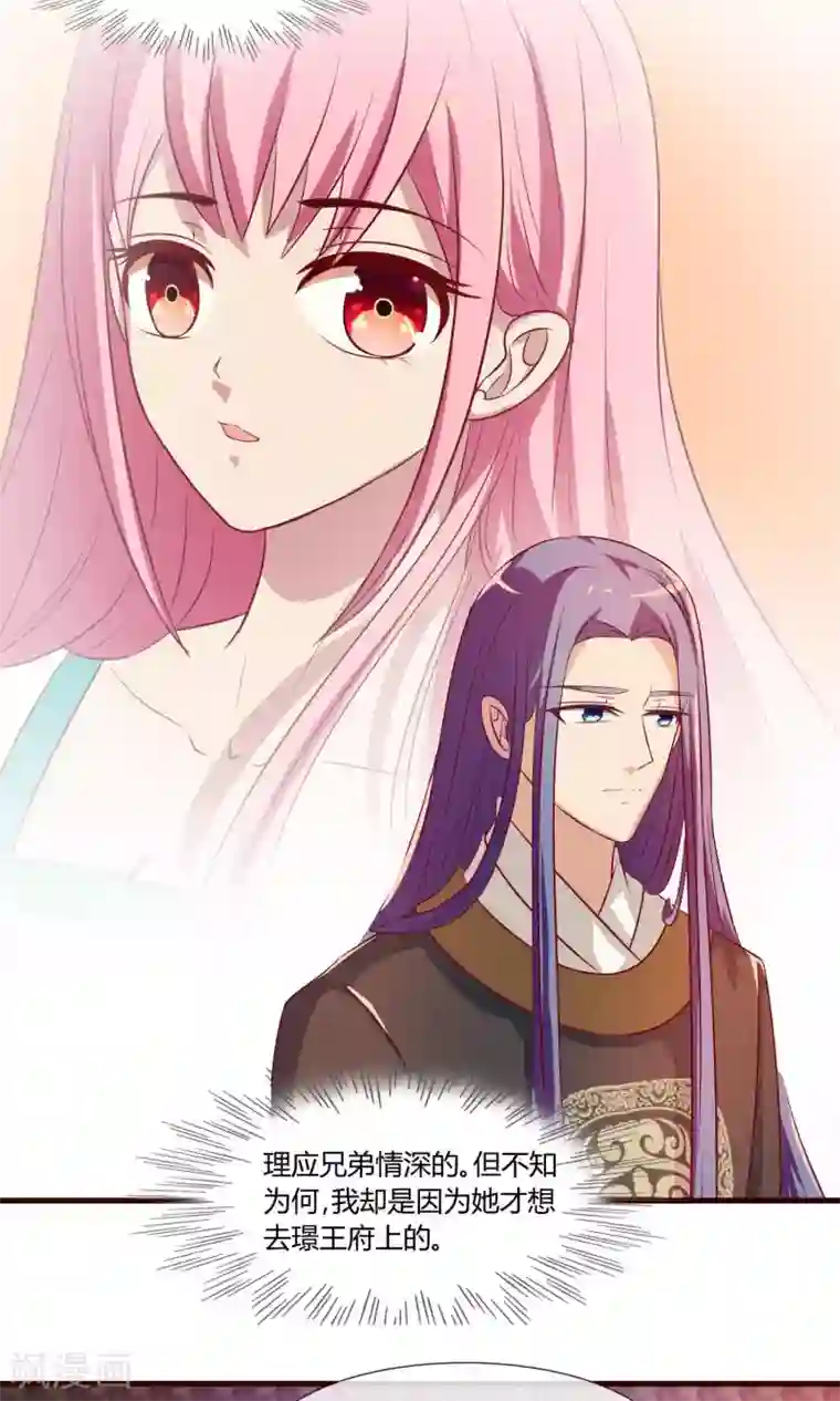 兔妖小王妃第25话 法师捉妖