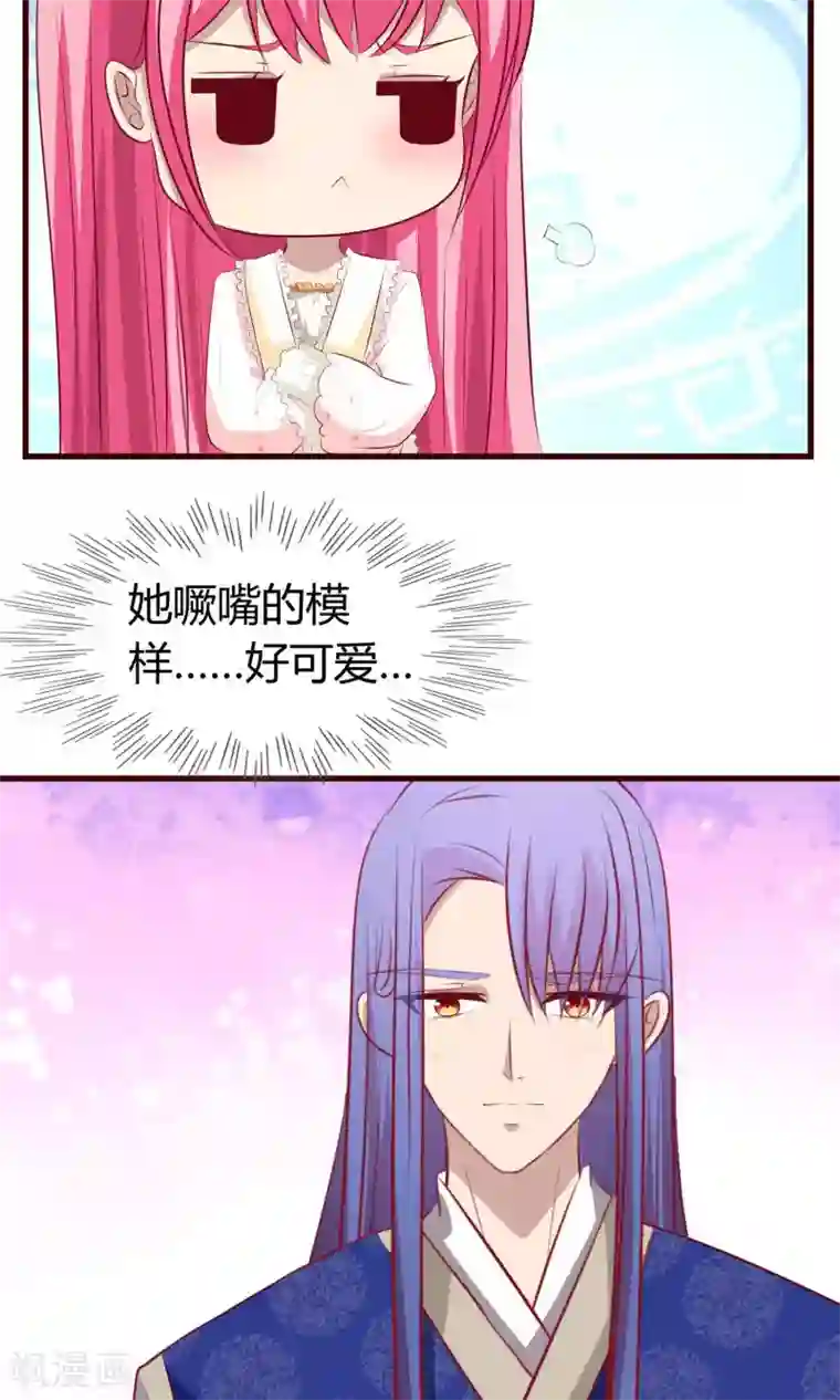 兔妖小王妃第25话 法师捉妖