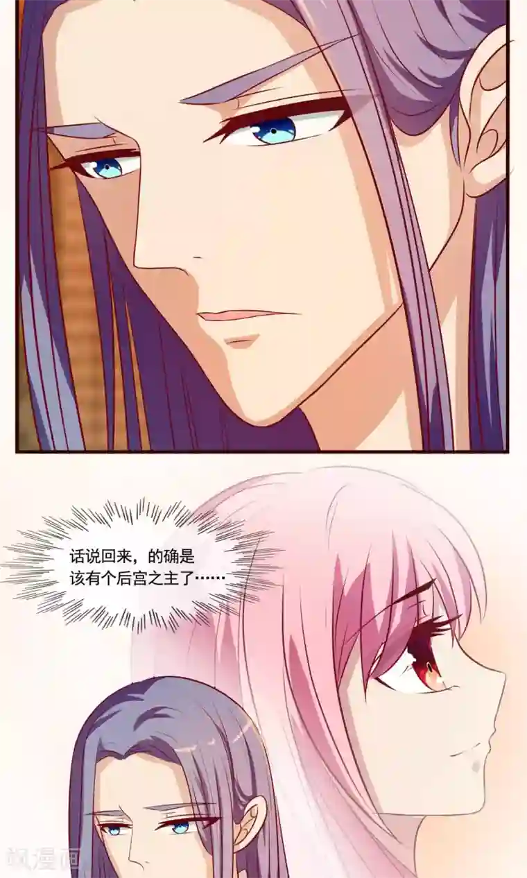 兔妖小王妃第25话 法师捉妖