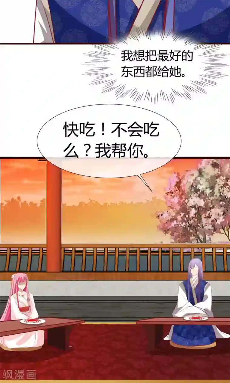 兔妖小王妃第25话 法师捉妖