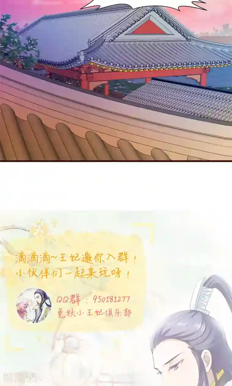 兔妖小王妃第25话 法师捉妖