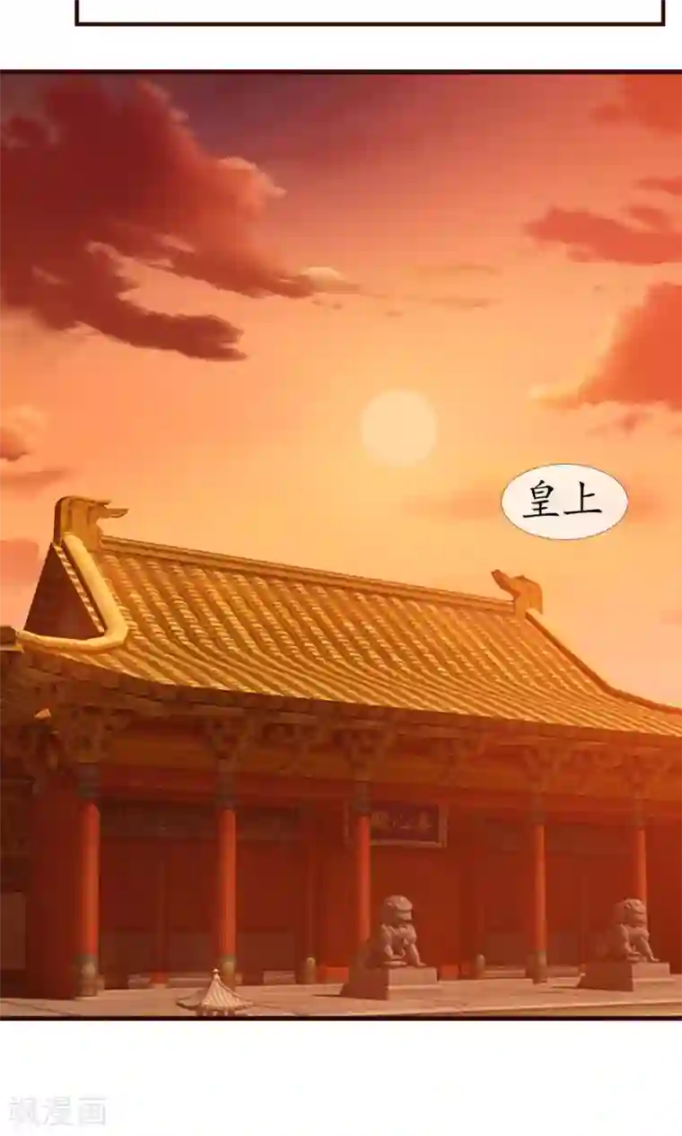 兔妖小王妃第25话 法师捉妖