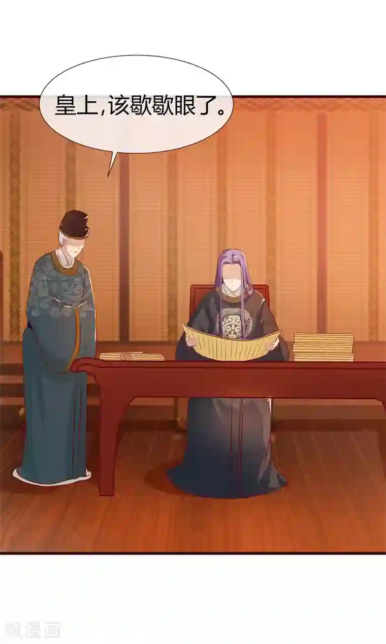 兔妖小王妃第25话 法师捉妖