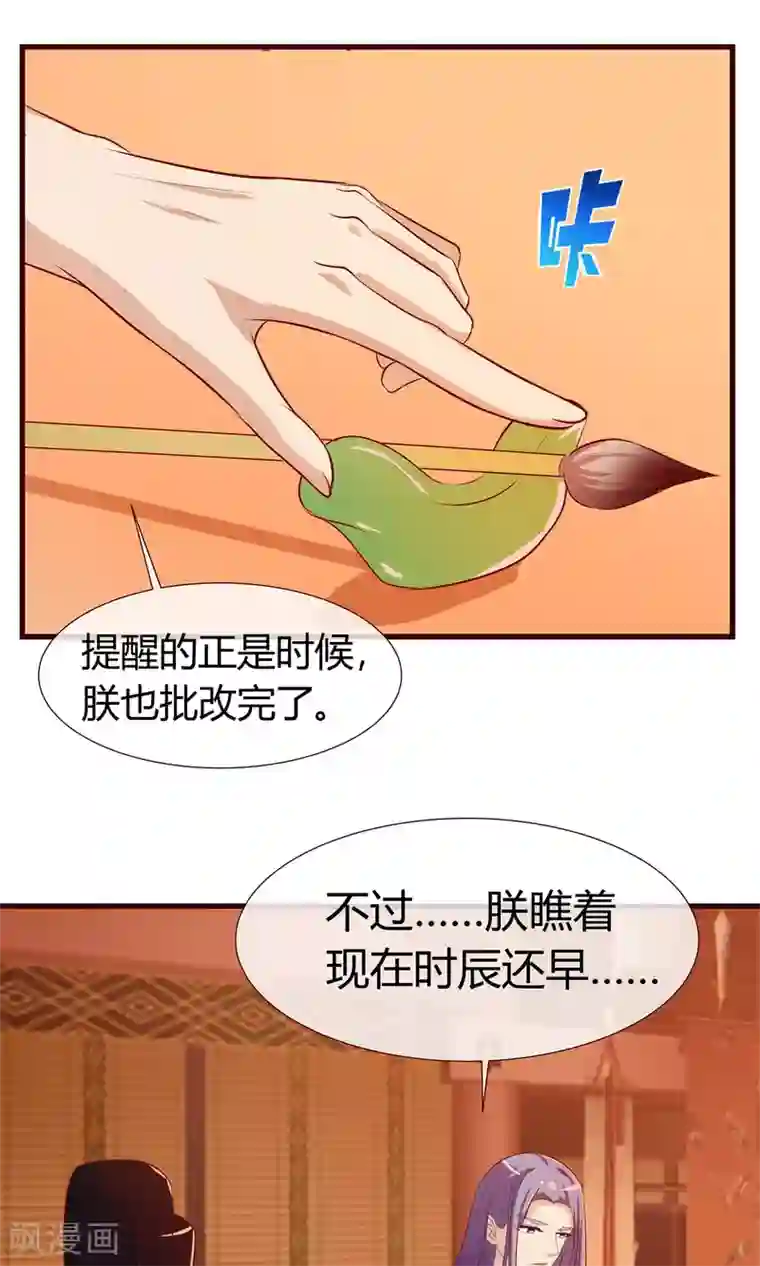 兔妖小王妃第25话 法师捉妖