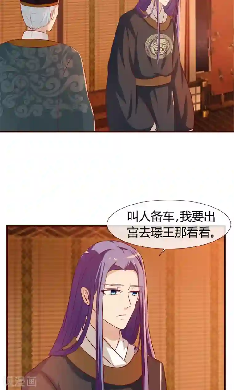 兔妖小王妃第25话 法师捉妖