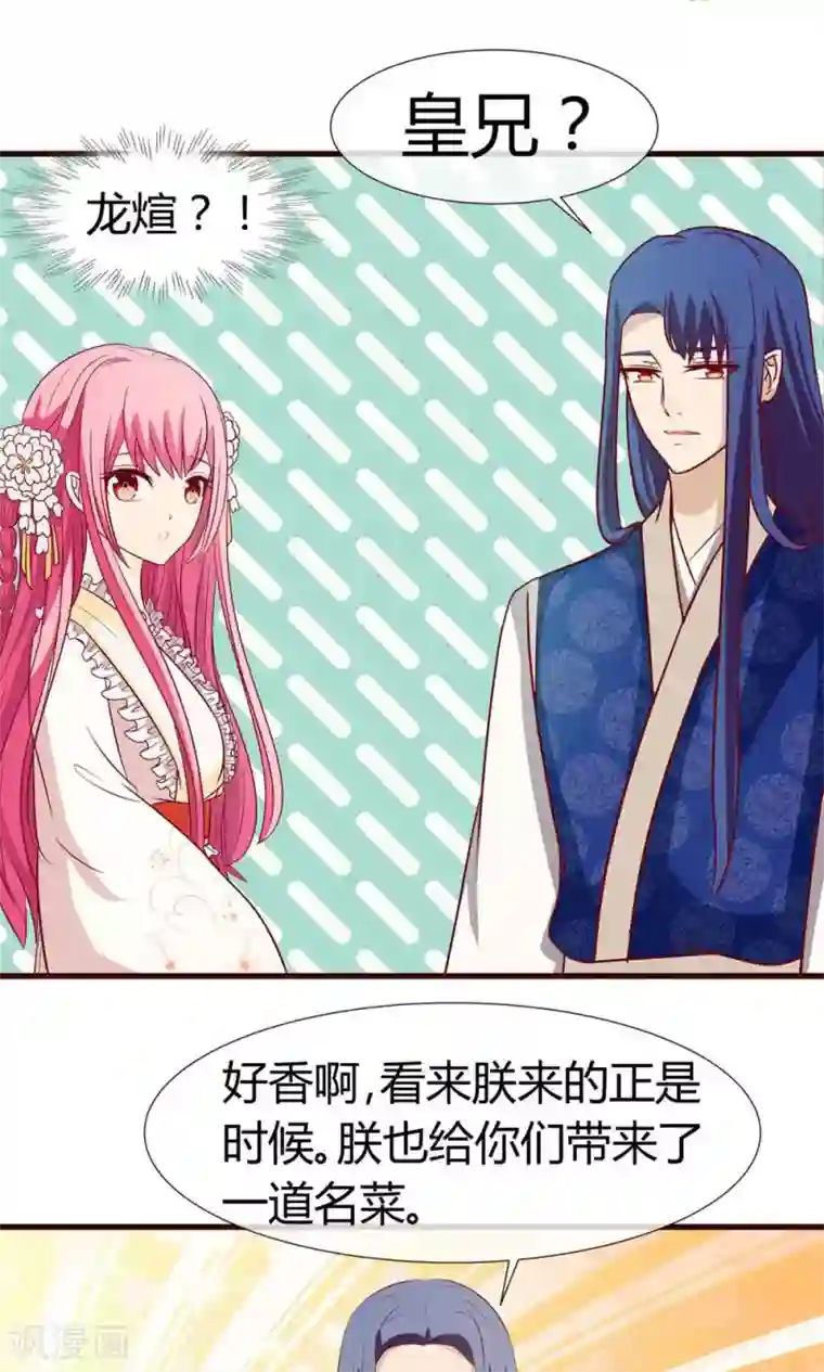 兔妖小王妃第26话 妖精的毒药