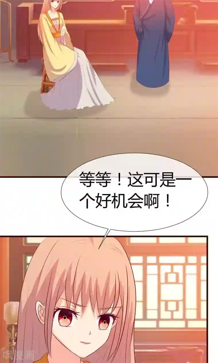 兔妖小王妃第26话 妖精的毒药