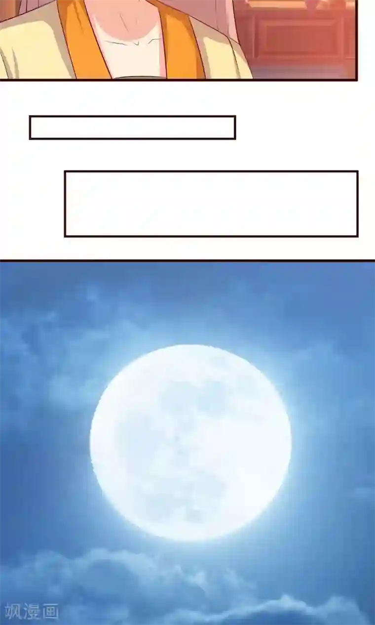 兔妖小王妃第26话 妖精的毒药